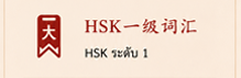 HSK